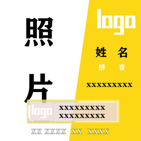 宣传 自我介绍头像