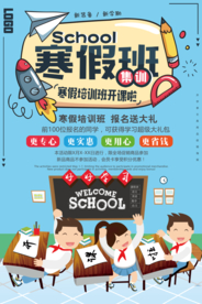 寒假班