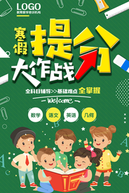 提分大作战
