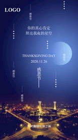 节日朋友圈海报