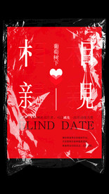 朋友圈塑封创意海报