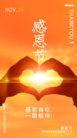感恩节摄影海报