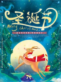 圣诞节海报