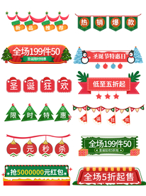 圣诞节标题分栏