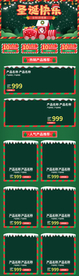 圣诞节电商首页
