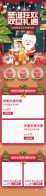 圣诞节电商首页