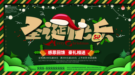 圣诞节展板