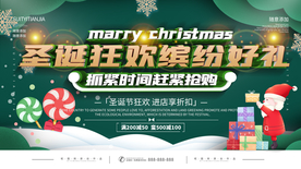 圣诞节展板