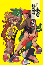 手绘美食 美食海报 美食文化