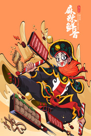 手绘美食 美食海报 美食文化