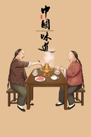 手绘美食 美食海报 美食文化