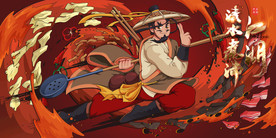 手绘美食 美食海报 美食文化