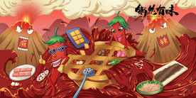 手绘美食 美食海报 美食文化