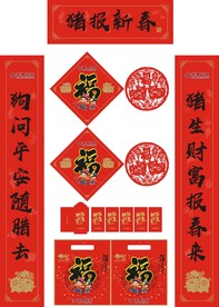 春节对联