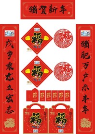 春节对联