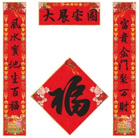 春节对联