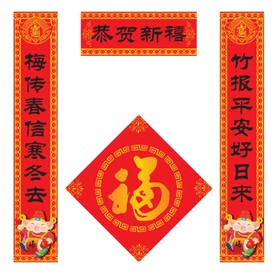 春节对联