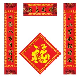 春节对联