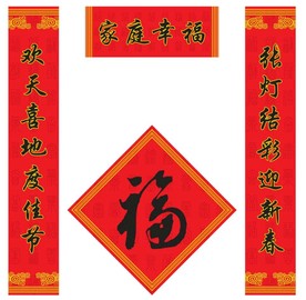 春节对联