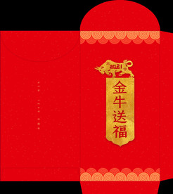 牛年红包封面