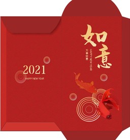 牛年红包封面
