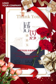 邀请函海报图片