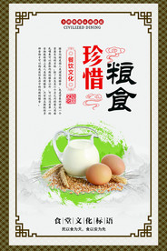 食堂文化 食堂标语图片