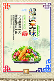 食堂文化 食堂标语图片