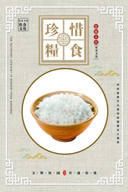 食堂文化 食堂标语图片