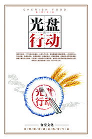 食堂文化 食堂标语图片