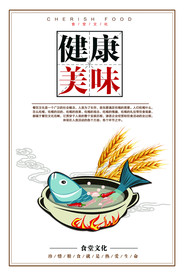 食堂文化 食堂标语图片