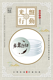 食堂文化 食堂标语图片