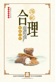 食堂文化 食堂标语图片