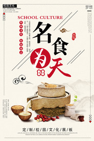 食堂文化 食堂标语图片