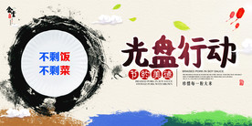 食堂文化 食堂标语图片