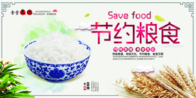 食堂文化 食堂标语图片