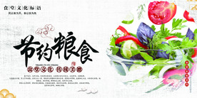 食堂文化 食堂标语图片