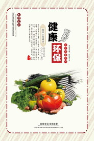 食堂文化 食堂标语图片