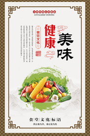 食堂文化 食堂标语图片