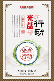 食堂文化 食堂标语图片