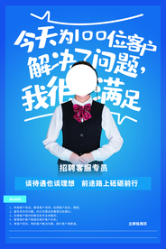 话务员招聘活动宣传海报素材