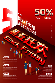 黑色星期五促销活动宣传海报素材