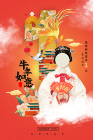 牛年新年倒计时活动宣传海报素材
