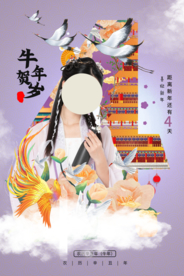 牛年新年倒计时活动宣传海报素材