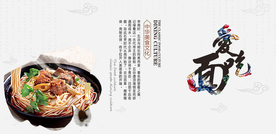 面条美食活动宣传海报素材