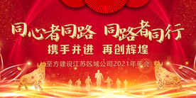新年海报