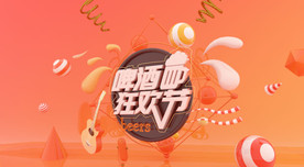C4D 模型 电商促销