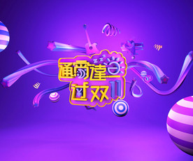 C4D 模型 电商促销