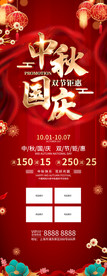 活动展架