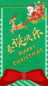 圣诞节红绿相撞